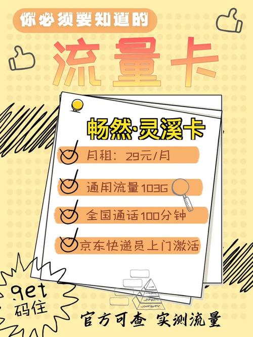 大流量卡交流量怎么用的