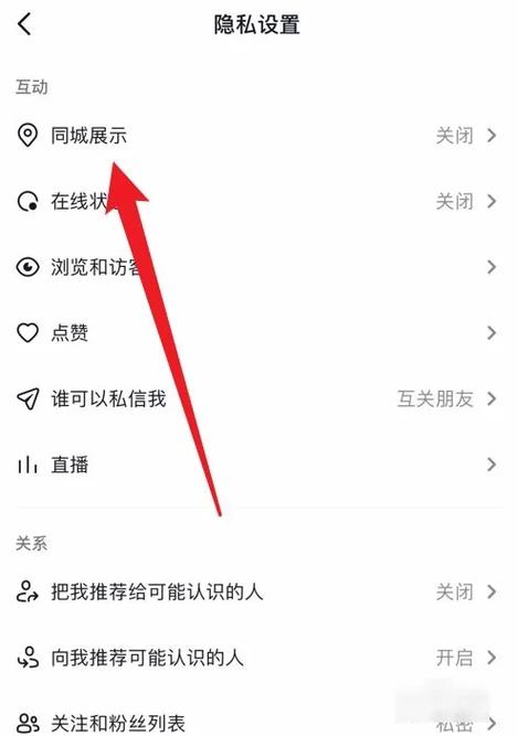 抖音的ip地址怎么关闭？可以修改吗？(抖音的ip地址怎么设置)