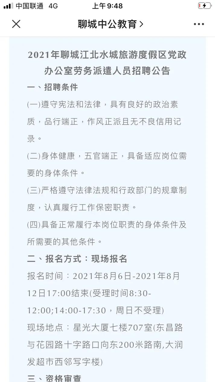 抖音热点关联审核究竟需要多长时间？其对增加流量真的有用吗？