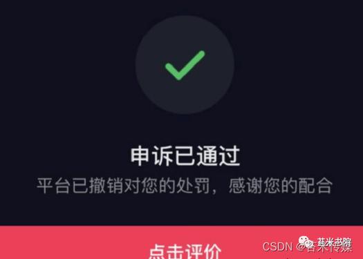 抖音直播解封申诉话术,无限期封禁可以解封吗?(抖音直播解封申诉话术)