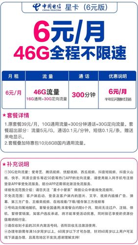 流量超市的流量卡，真的值得购买吗？
