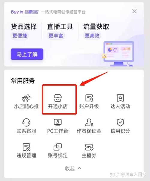 抖音小店和企业店铺是一样的吗?有什么区别?(抖音小店和企业号)