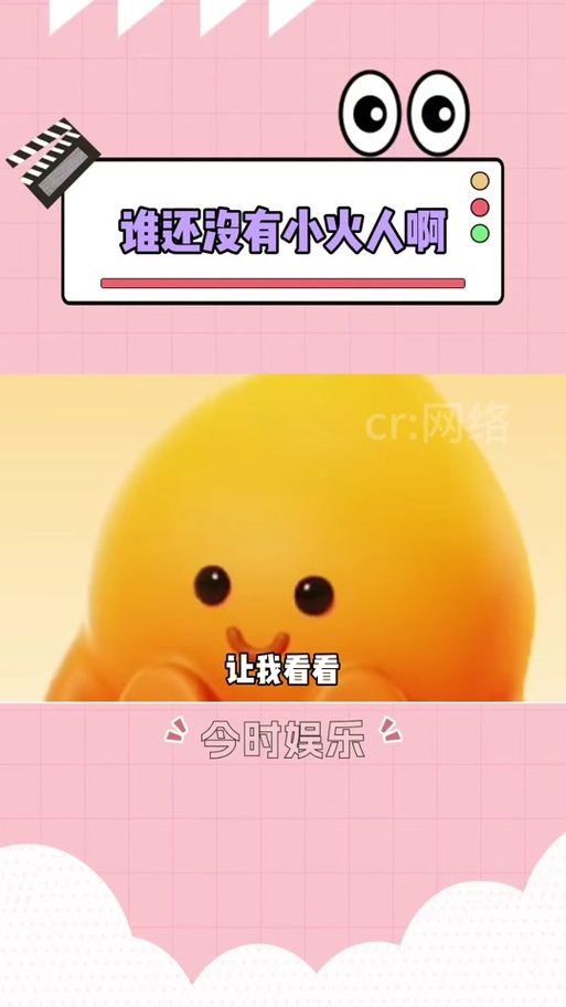 抖音的火花如何变火人？怎么开启和关闭？(抖音火花如何在桌面显示出来)