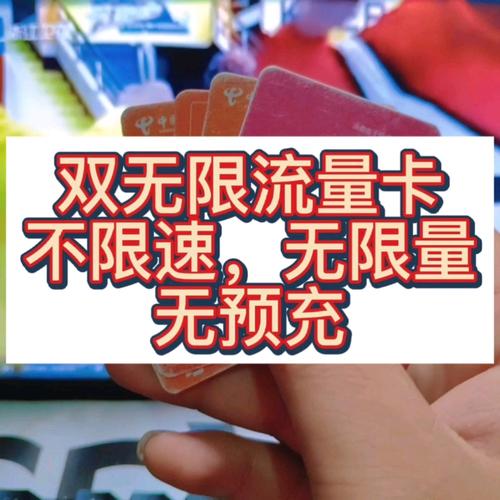 办个卡流量无限流量吗