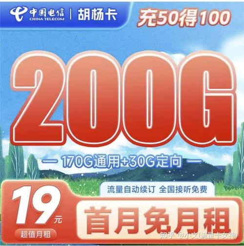 白杨卡流量包，如何高效利用你的移动数据？