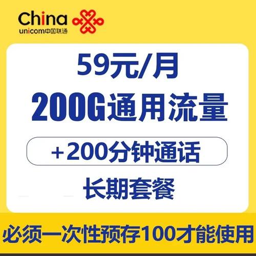 流量卡全国通用流量200g