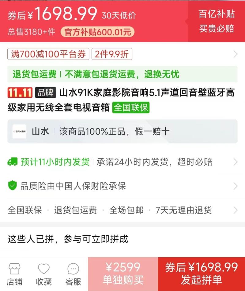 2024年拼多多双11优惠力度大吗?玩法有哪些?(2024年拼多多双十一活动时间表)