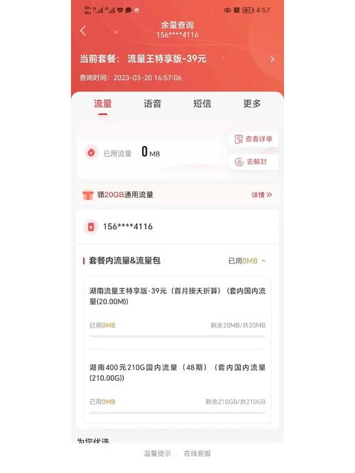 联通为什么流量卡没流量