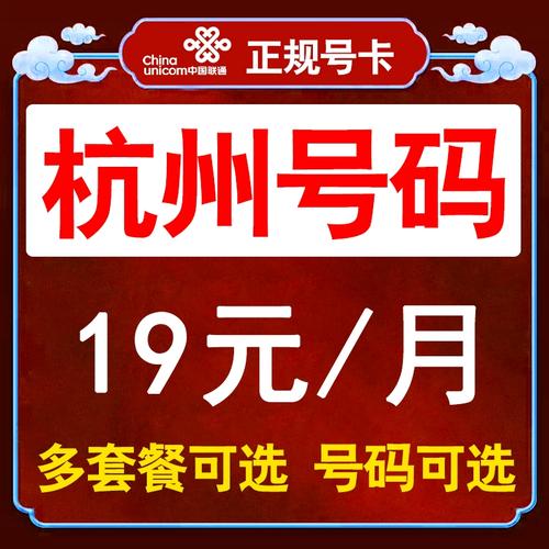 衢州专属流量卡