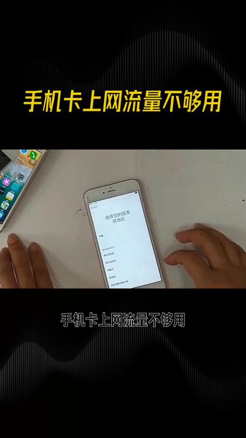 电影卡查询流量