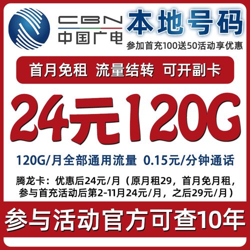 5g流量卡纯流量办理