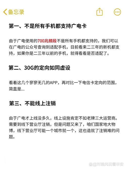 流量卡测评避雷