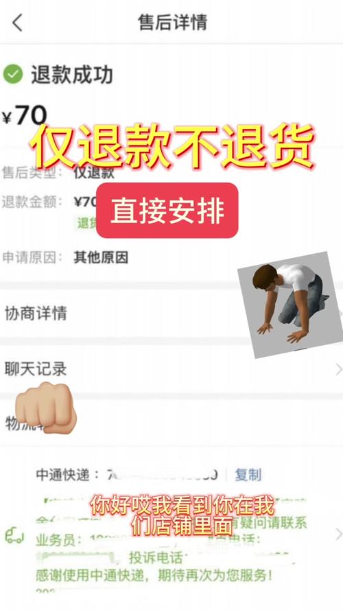 如何在抖音遭遇商家不退款时让官方介入并成功申请退款？