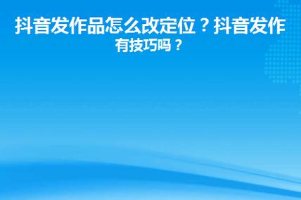 抖音怎么发3分钟以上的作品?如何操作?(抖音怎么发3分钟照片)