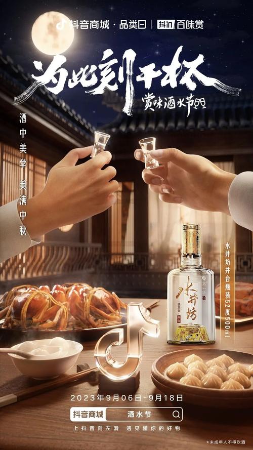 如何在抖音官方旗舰店购买正品酒品？
