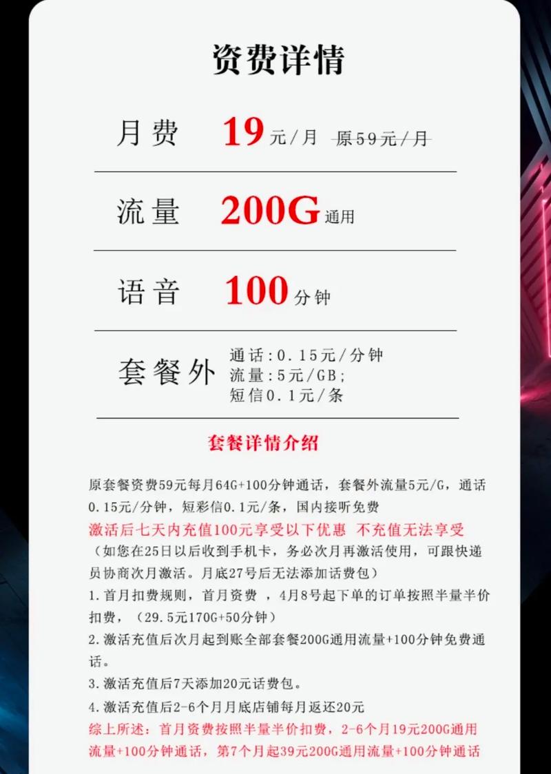 流量店流量卡怎么用不了