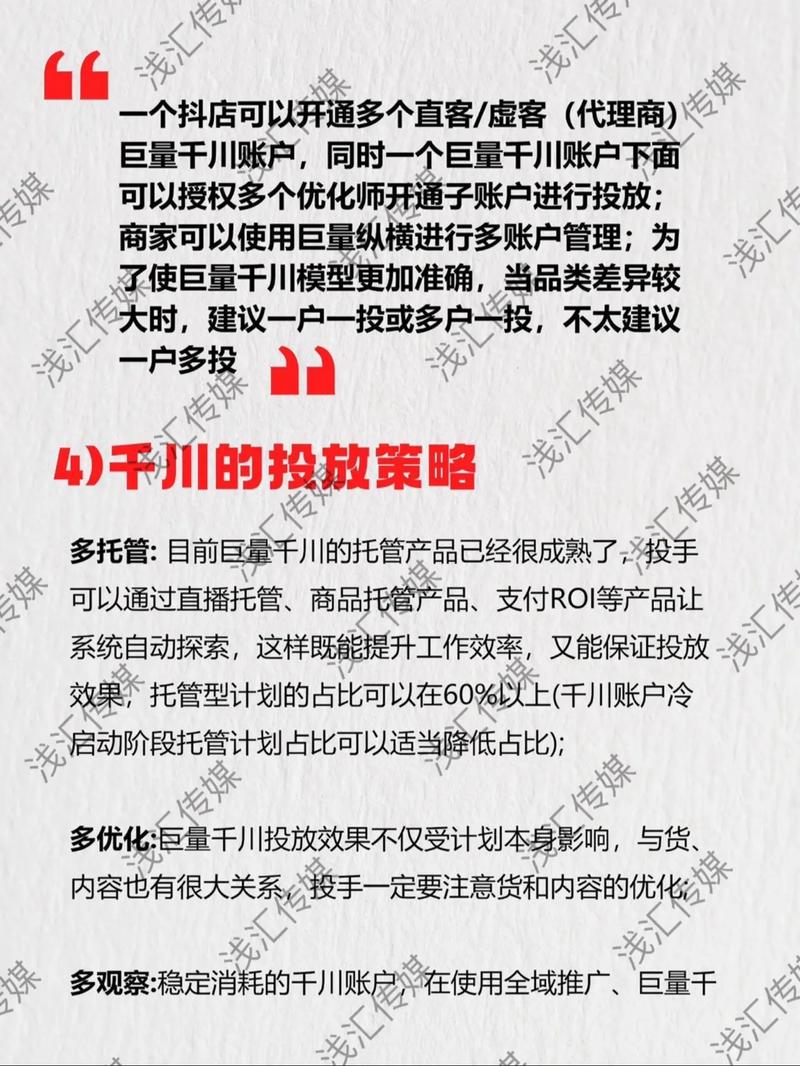 没有鲁班户抖音小店能开巨量吗(如何开通巨量千川投放)(抖音鲁班入驻条件)