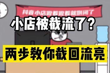 抖音电商闪电退货服务规范修订(抖音闪电退款)