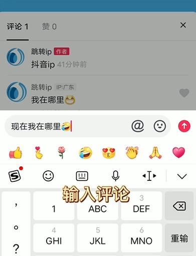 抖音的ip地址怎么关闭？可以修改吗？(抖音的ip地址怎么设置)