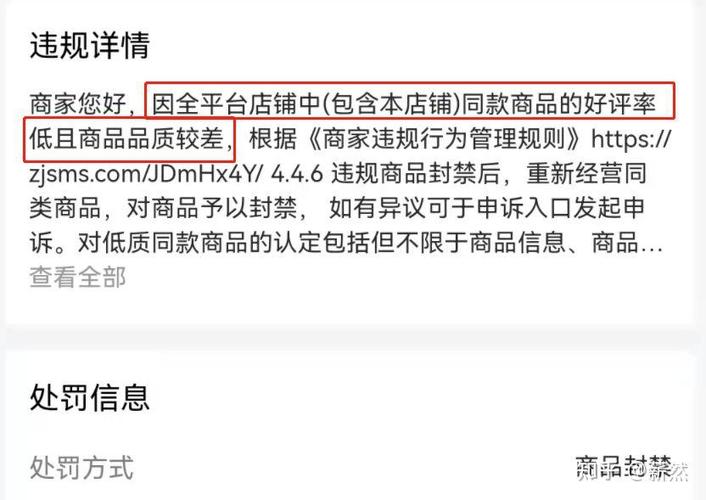 抖音小店严重违规是什么,店铺违规了必须申诉吗(抖音商家刷多少单算违规)(抖音小店严重违规扣4分会恢复吗)