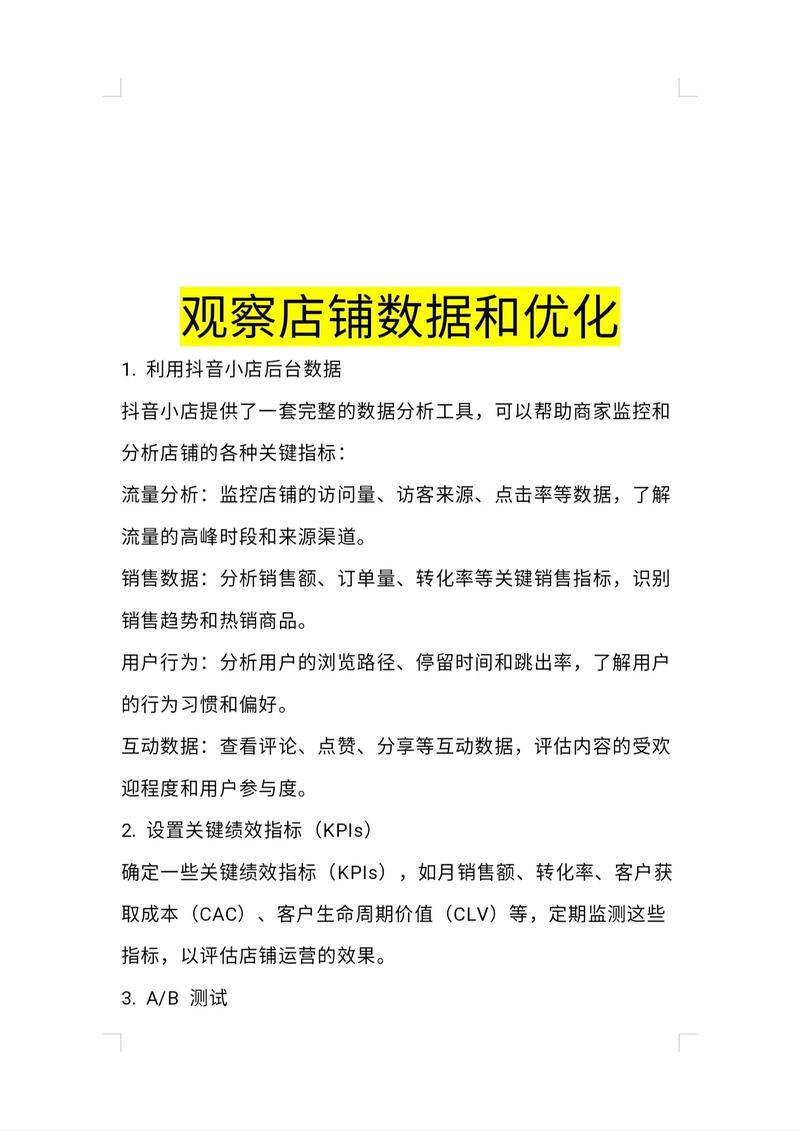 抖音开小店需要多少粉丝才可以？有什么条件？(抖音开小店需要粉丝量吗)