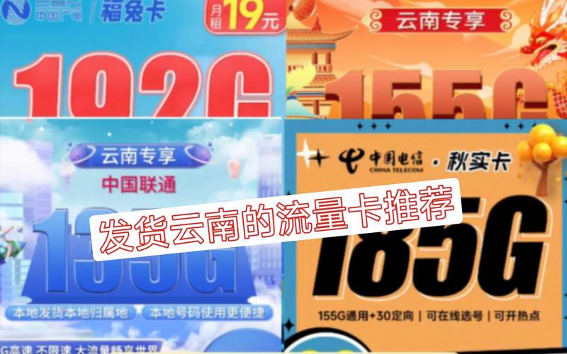 大流量卡在云南的使用情况如何？