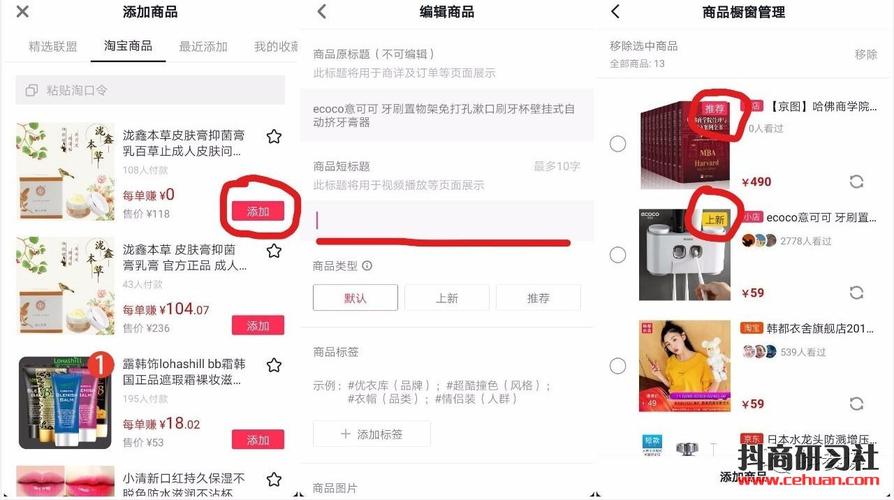 如何探索抖音商场的新入口及其玩法？