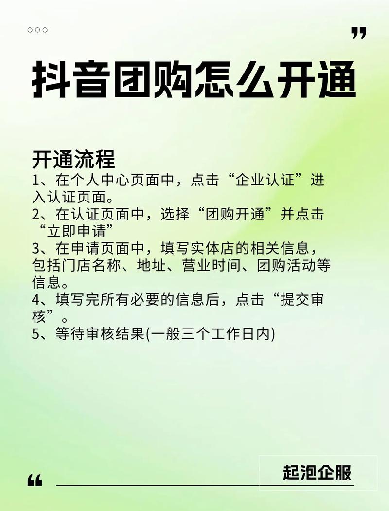 抖音团购功能怎么取消?抖音团购抽成多少?(抖音团购功能怎么取消)