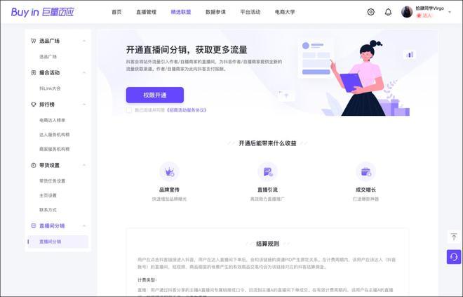 抖音百应达人工作台短视频诊断功能(百应达人pc工作平台)