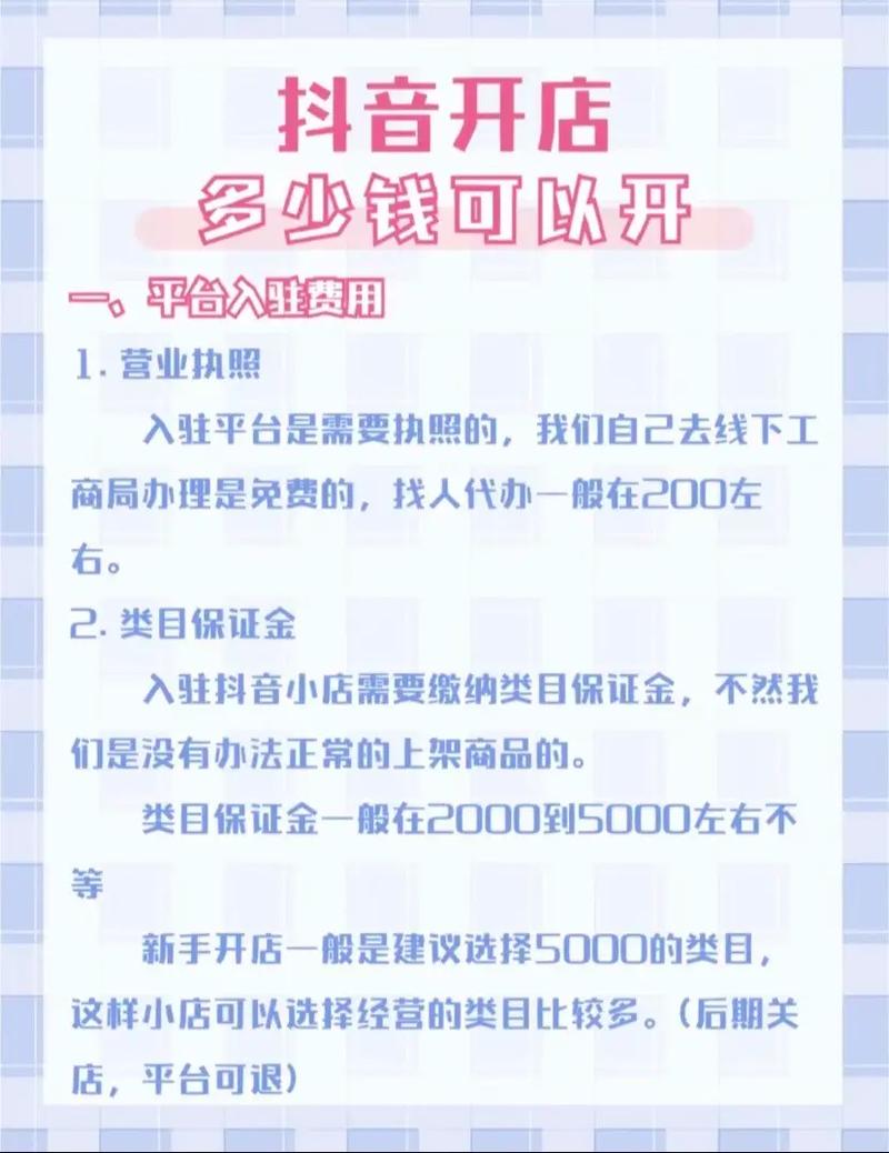 如何有效提升抖音小店的流量？