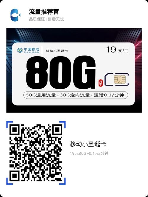 手机流量卡380g全国流量