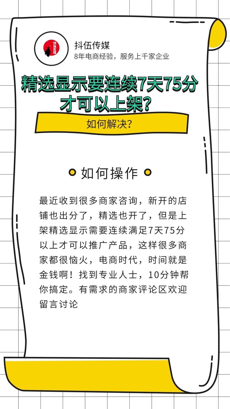 抖音精选联盟招商团长等级管理规则(抖音精选联盟有效果吗)