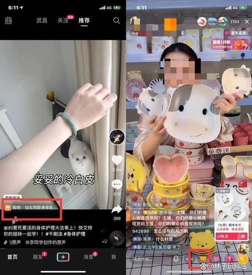 抖音小店与橱窗有何不同？哪个更适合你的生意模式？