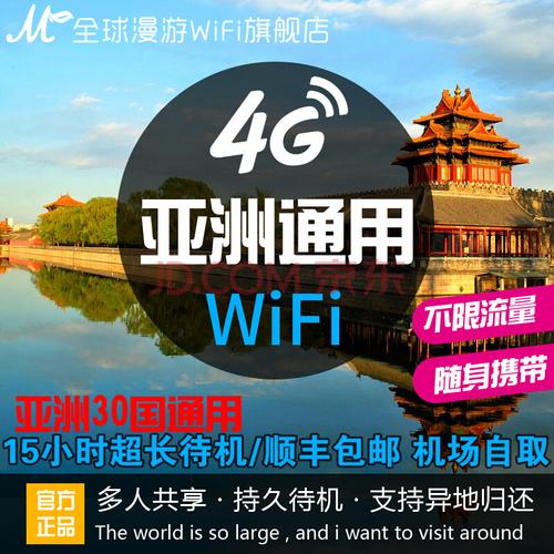 亚洲漫游流量卡