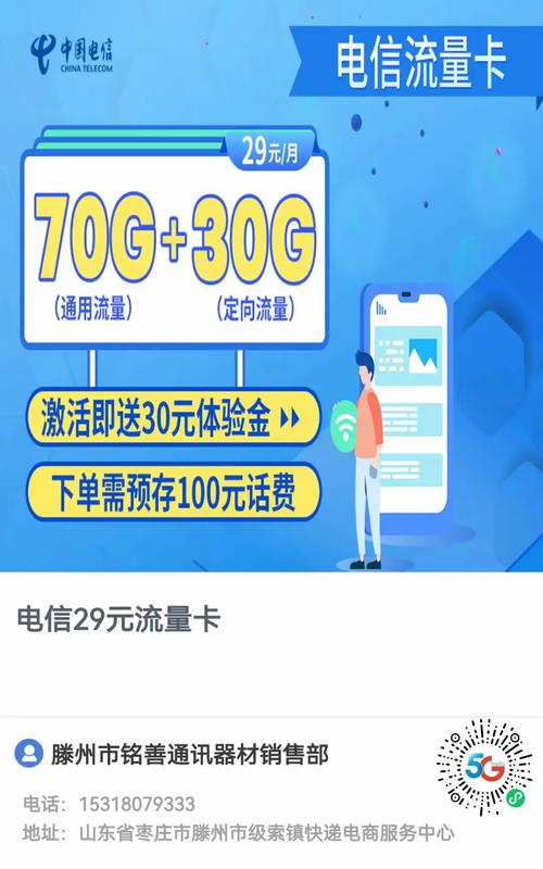 电信100g全国流量流量卡