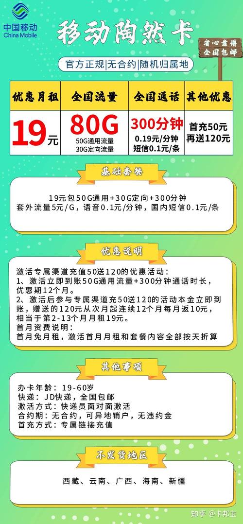 免流量还费流量吗移动卡