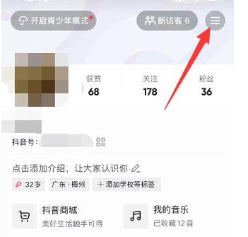抖音是不是可以买大哥守护?有什么用?(抖音是不是可以设置不让某个人看)