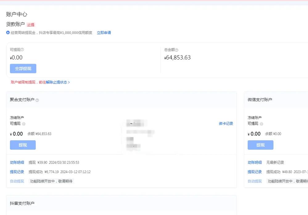 抖音小店严重违规是什么,店铺违规了必须申诉吗(抖音商家刷多少单算违规)(抖音小店严重违规扣4分会恢复吗)