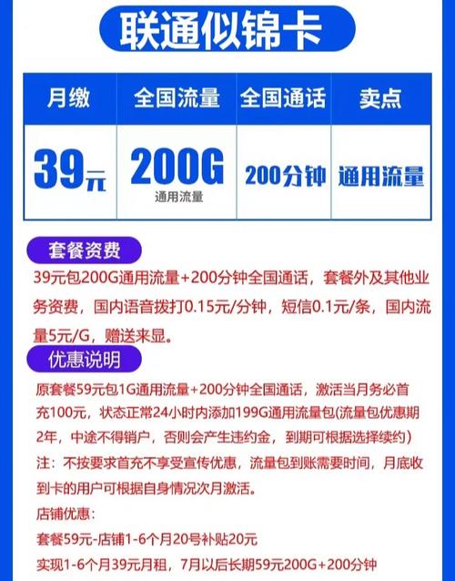 流量卡全国通用流量200g