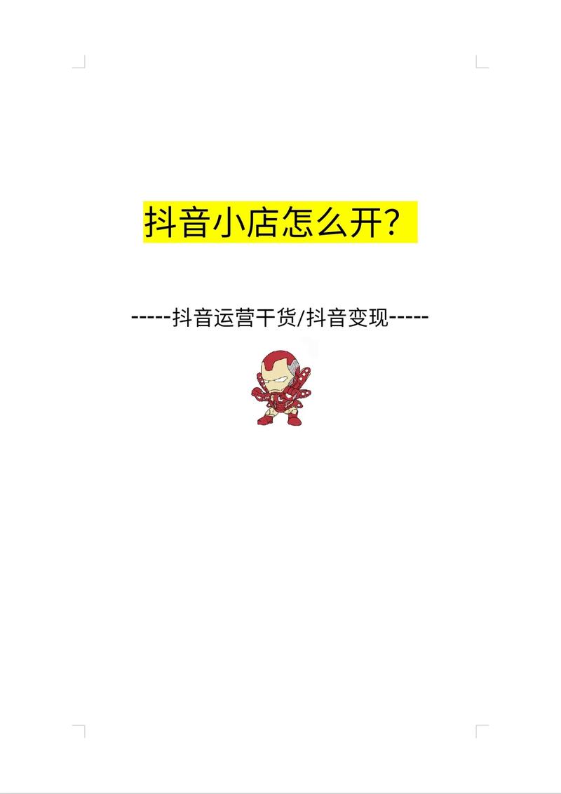 抖音小店卖产品物流如何解决?怎么操作?(抖音小店上产品)