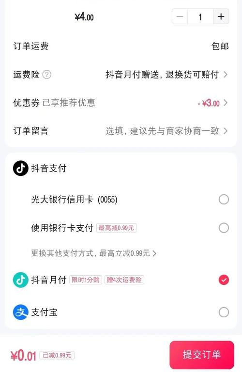 抖音月付可以分期吗?抖音月付分期6期是多少天?(抖音月付可以分期还吗怎么还款)