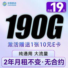 移动外卖流量卡
