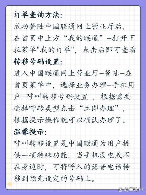 如何查联通流量卡的流量