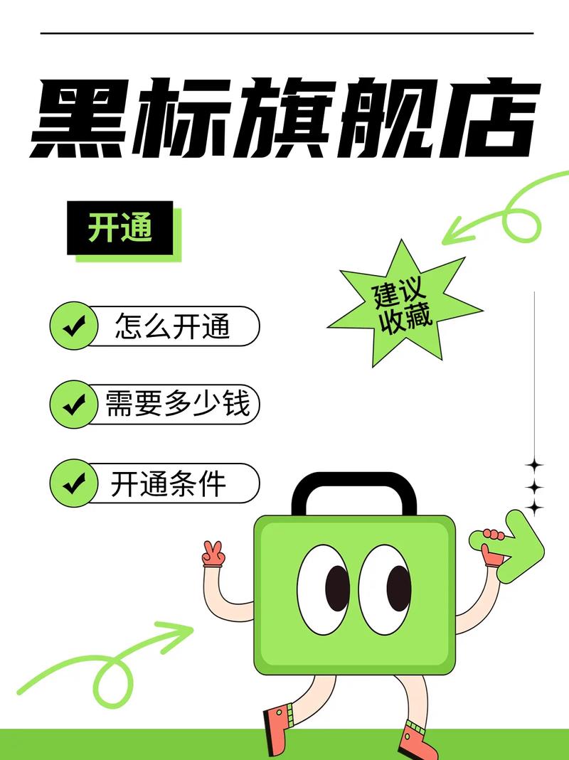 抖音官方旗舰店怎么辨别真假?官方旗舰店正品吗?(抖音官方旗舰店入驻条件)