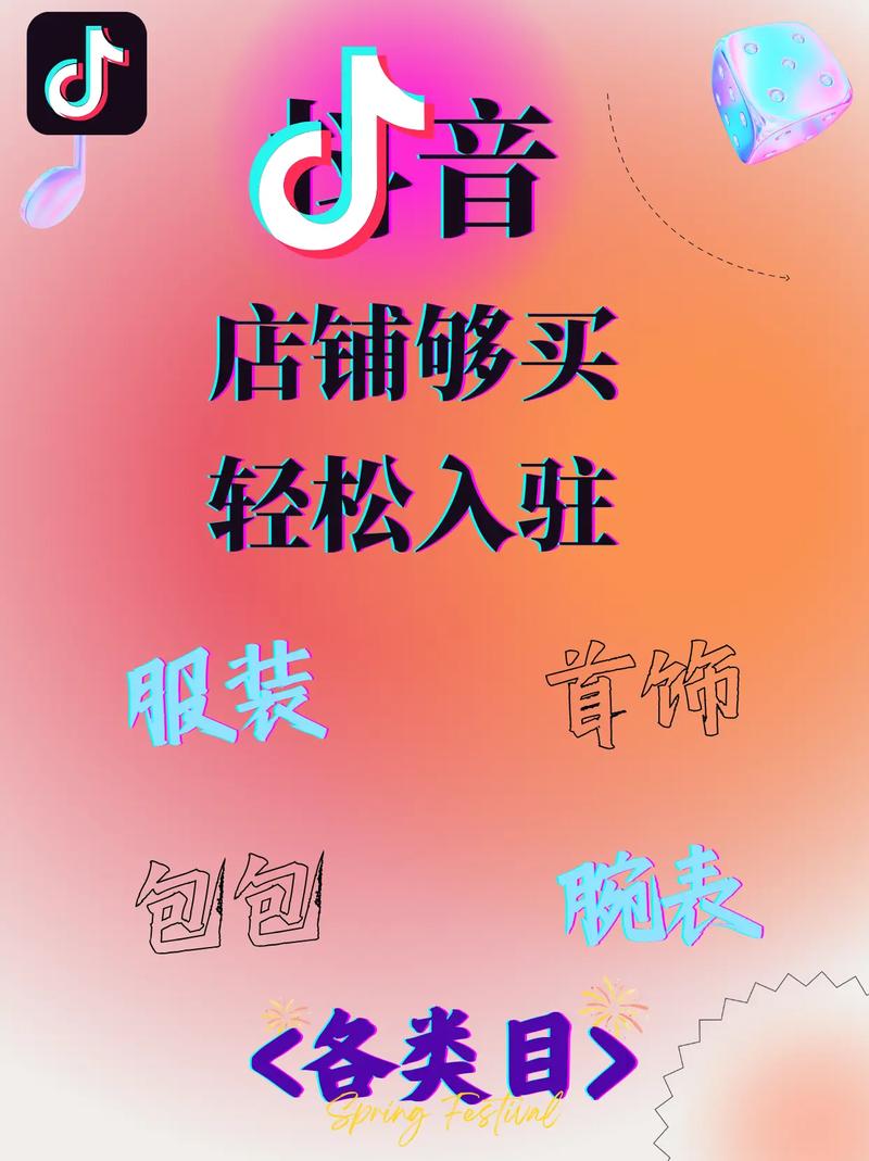 如何在抖音小店设置物流并选择默认快递公司？