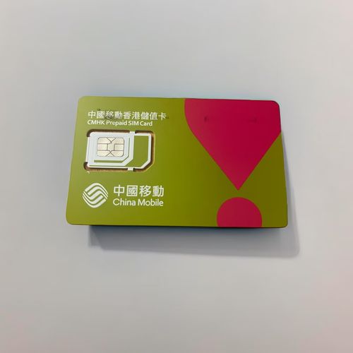 香港地区流量卡