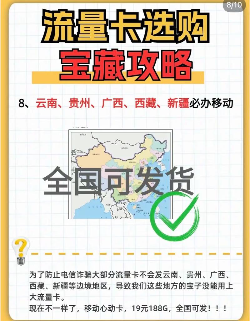 流量卡怎么办无限流量