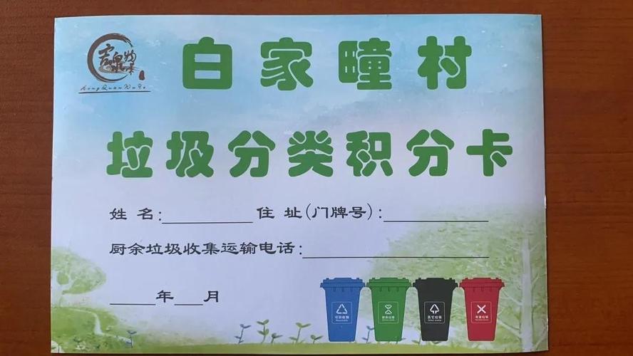 垃圾分类流量卡