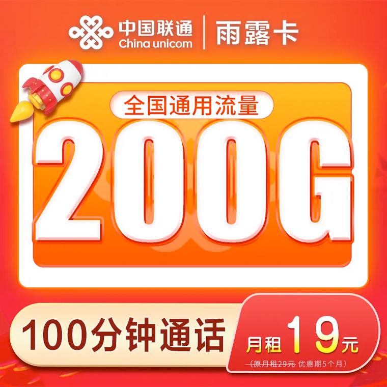 联通雨露卡的流量使用情况如何？
