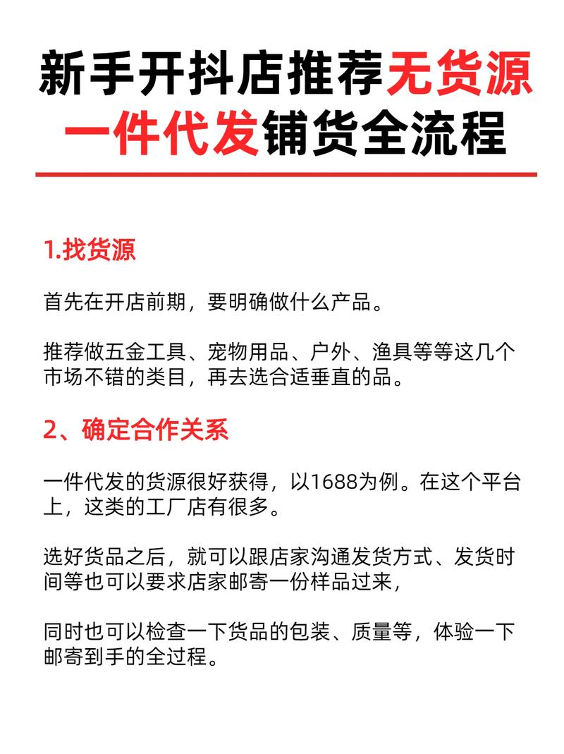 如何在抖音小店实现盈利，掌握一件代发的成功秘诀是什么？